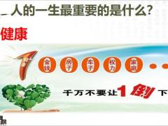 国寿福康悦医疗大市场背景产品介绍22页.pptx