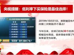 国寿鑫福临门幸福聚宝盆含备注17页.pptx