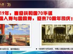 百万工程936创造事业说明会流程国寿版14页.pptx