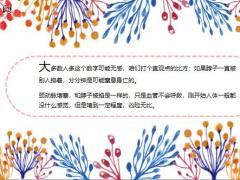 每日健康这根血管是大脑生命线万万不能堵40岁后是高发期12页.ppt