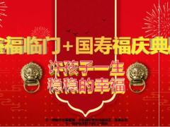 鑫福临门国寿福庆典版背景产品组合亮点计划示例目标市场38页.pptx