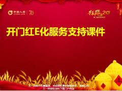 国寿销售支持工具包12页.pptx