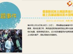 每日新闻资讯19年11月27日早会使用11页.ppt