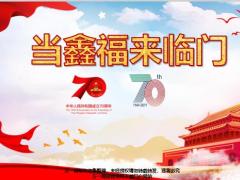 国寿当鑫福来临门基本形态介绍含备注22页.pptx