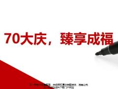 国寿福臻享版生活环境改变医疗现状35页.pptx