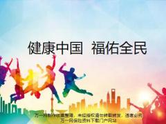 国寿庆典福悦产品组合背景风险分析产品组合异议处理职场训练18页.pptx