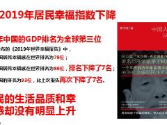 太平洋人寿至尊鑫满意年金险的功能62页.pptx