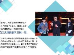 著名主持人华少两根血管爆掉吐血500CC20页.ppt