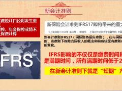 国寿鑫福临门财富健康人生组合计划背景目标市场50页.pptx