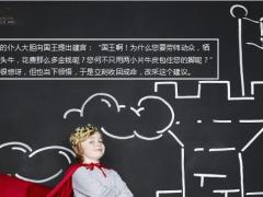 每日正能量国王铺路5页.ppt