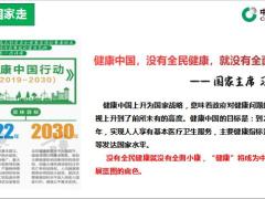国寿福庆典版鑫福临门康悦组合产品介绍亮点28页.pptx