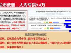 国寿鑫福临门10年期产品责任亮点产说会版29页.pptx