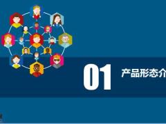 中荷一生关爱系列重大疾病保险产品形态介绍特色规则服务项目33页.pptx