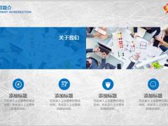 2019奋斗公司团队总结计划PPT模板40页.pptx