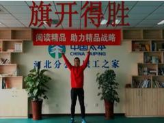 视频晨操旗开得胜太平版.rar