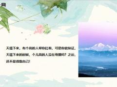 每日鸡汤成功的道路并不拥挤只是大部分人选择了安逸11页.zip