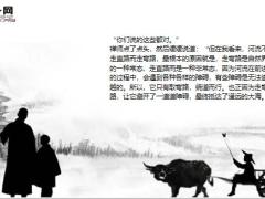 每日正能量河流为什么不走直路5页.ppt