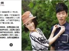 张亮突然宣布离婚且2017年就离了17页.ppt