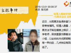 每日新闻资讯19年12月2日早会使用11页.ppt