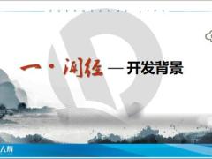 恒大恒家保终身重大疾病保险背景产品形态卖点解析投保案例23页.pptx