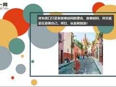 每日鸡汤敢闯才有机会.zip