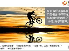 每日正能量金子好还是烂泥好5页.ppt