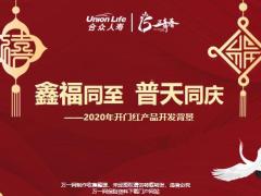 合众鑫禧人生年金保险背景及产品介绍47页.pptx