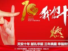 天安人寿幸福源启动宣导含备注60页.pptx