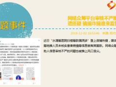 每日新闻资讯19年12月4日早会使用11页.ppt