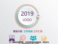 商业计划工作总结工作汇报模板26页.pptx