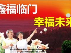 2020理财说明会国寿鑫福临门含备注49页.pptx