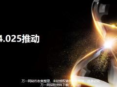 4.025推动年金险的前世今生黄金时代悄然落幕32页.pptx