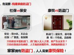 康悦七问臻享版国寿福鑫福临门新人版25页.pptx