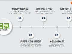 时尚论文答辩模板PPT模板33页.pptx