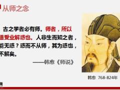 分享外勤从师讲师念头团队收获领悟26页.pptx