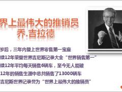 缘故准客户开拓意义方法练习32页.pptx