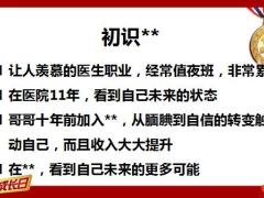 分享巧说轻症重疾专业讲解病种36页.pptx