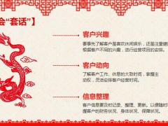 客户经营心得案例分享15页.pptx