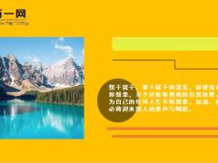 每日鸡汤学会坚强学会自信永远做生活的强者.zip