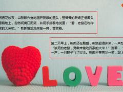 每日正能量你的心过门了没有4页.ppt