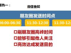 太平福禄嘉倍销售逻辑产品认知客户定位预热流程25页.pptx