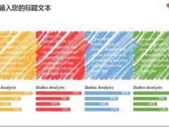 创意手绘箭头PPT模板30页.pptx