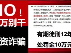 合规决定生存合规风险案例57页.pptx