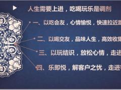 客户经营与开拓23页.pptx