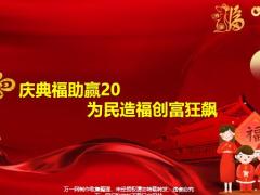 国寿福庆典版产品亮点利益26页.pptx