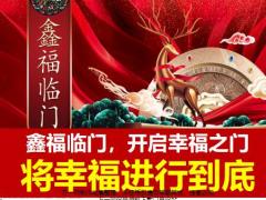 国寿鑫福临门将幸福进行到底营销员版67页.pptx