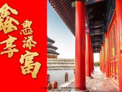 新华人寿鑫享惠添富背景理念产品解析组合案例36页.pptx
