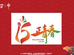 合众财富鑫禧保险计划庆典版挂历讲解稿19页.pptx