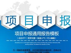 动态PPT框架完整精美大气PPT模板37页.pptx