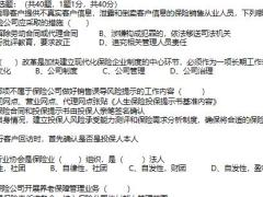 2020高管任职资格考试模拟试题六含答案.rar